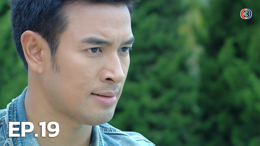 คนละขอบฟ้า (Rerun) EP.19/3